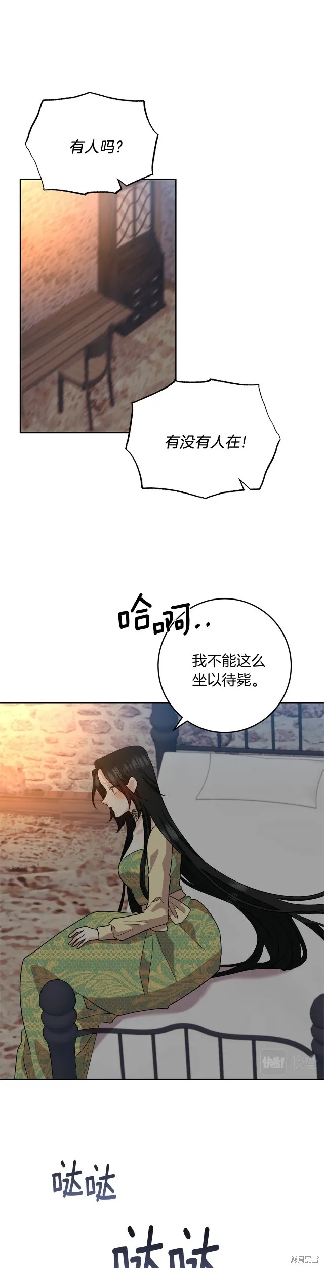第78话 第13页