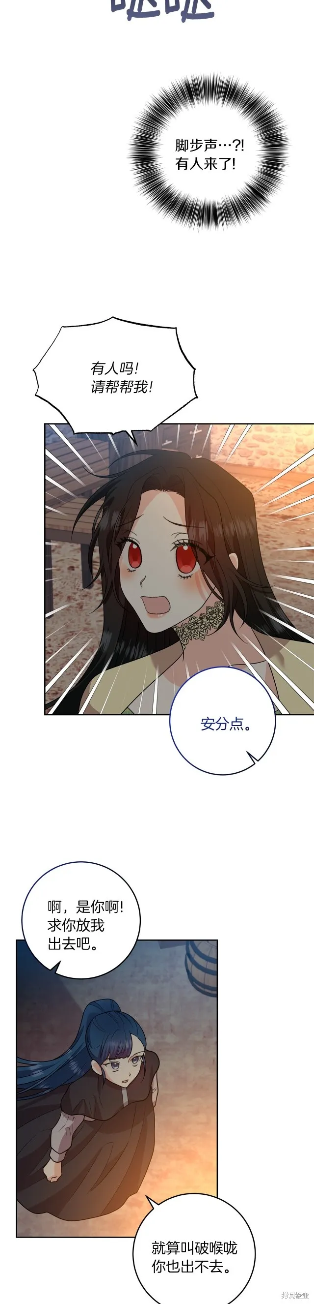 第78话 第14页
