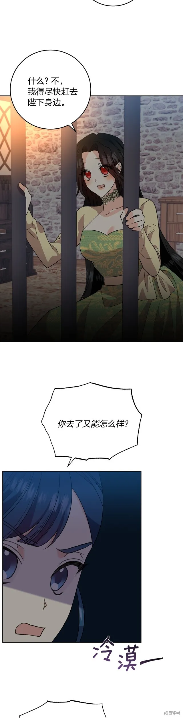 第78话 第15页