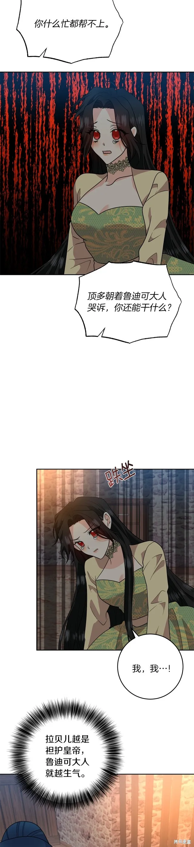 第78话 第16页