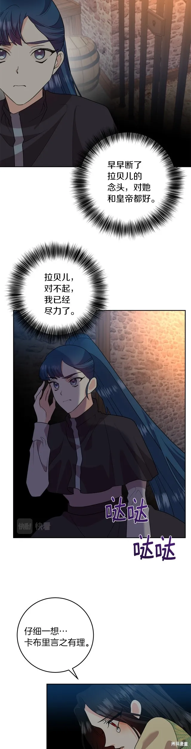 第78话 第17页