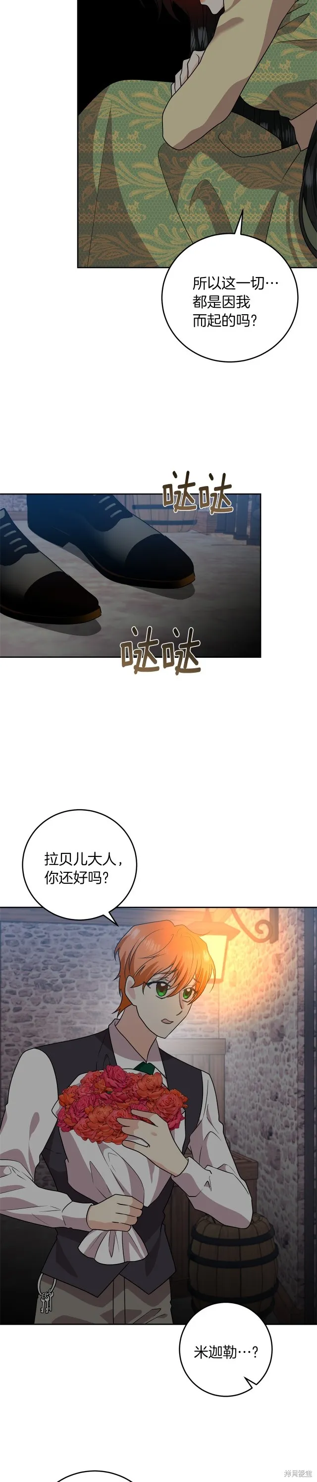 第78话 第18页