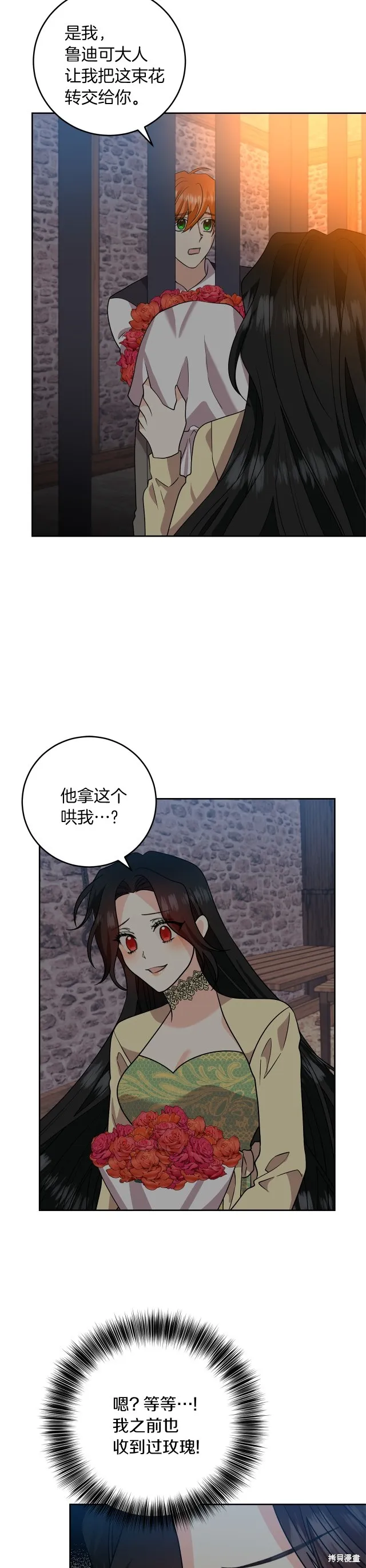 第78话 第19页