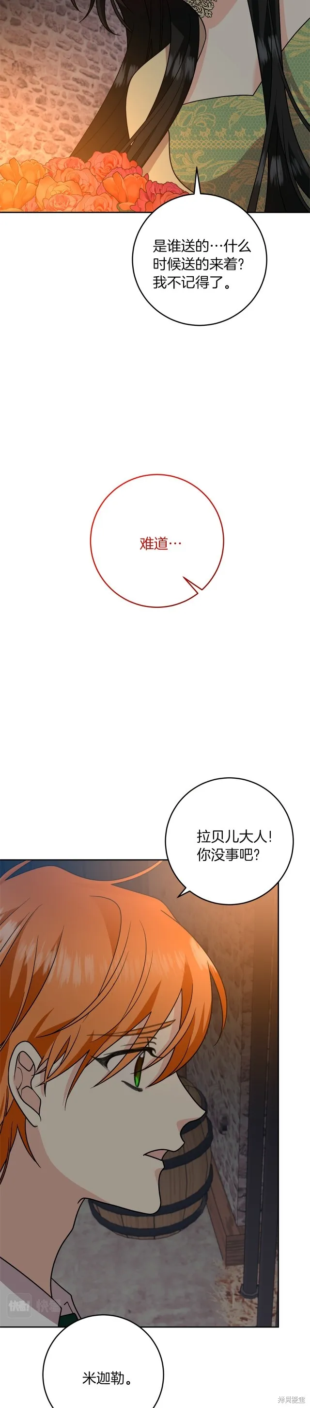 第78话 第21页