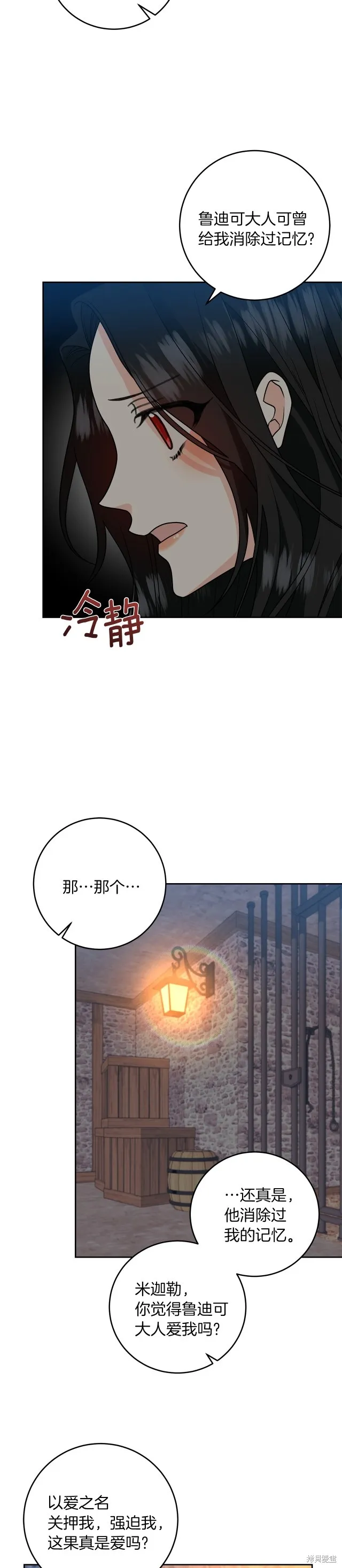 第78话 第22页