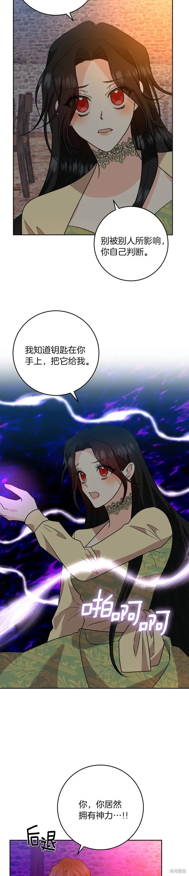 第78话 第23页