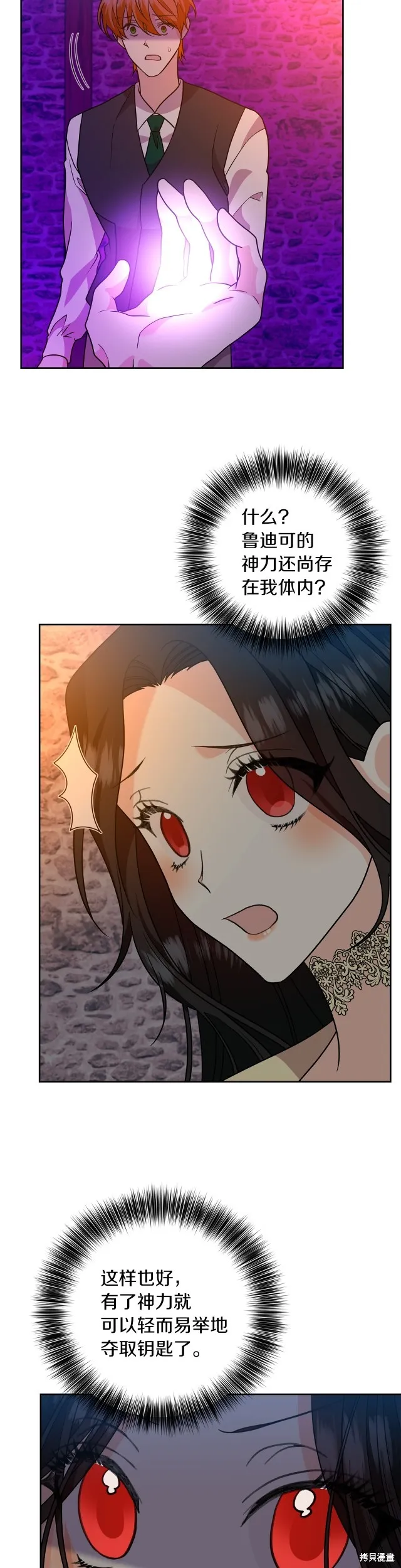 第78话 第24页