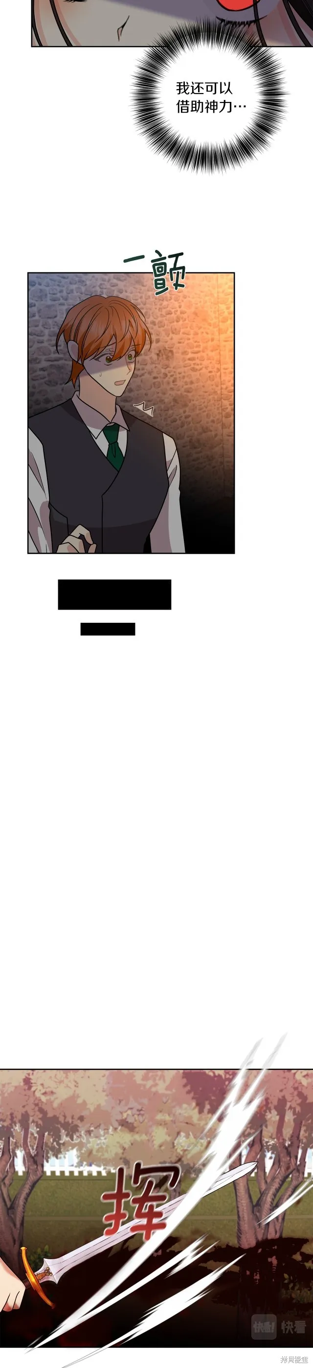 第78话 第25页