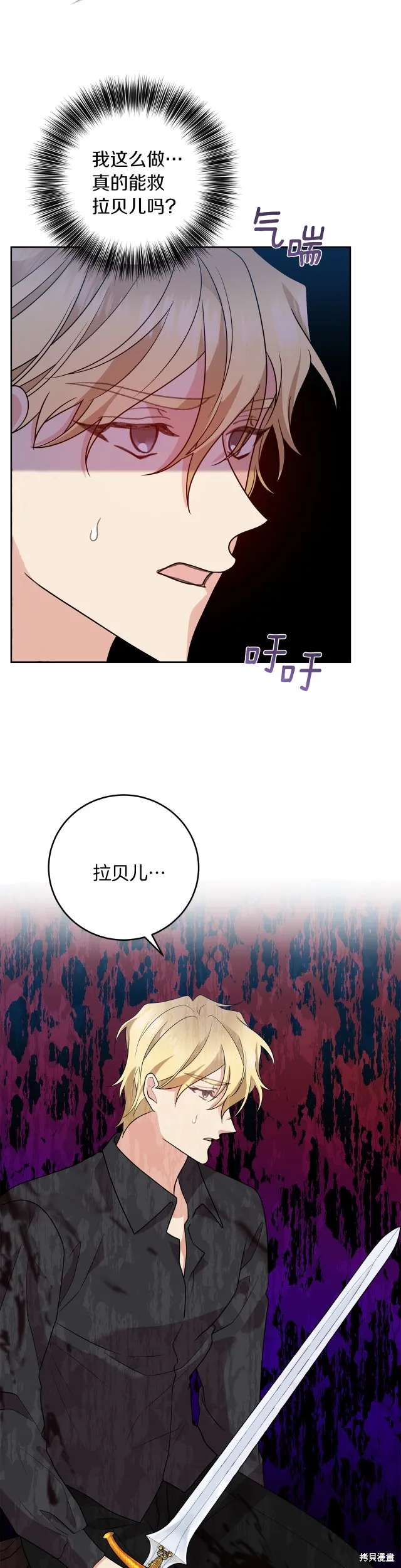 第78话 第26页