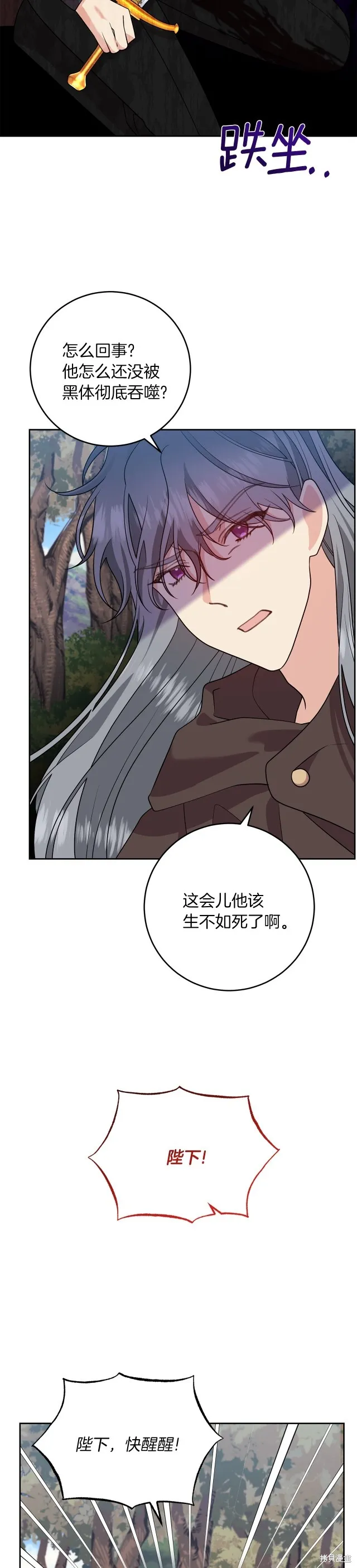 第78话 第27页
