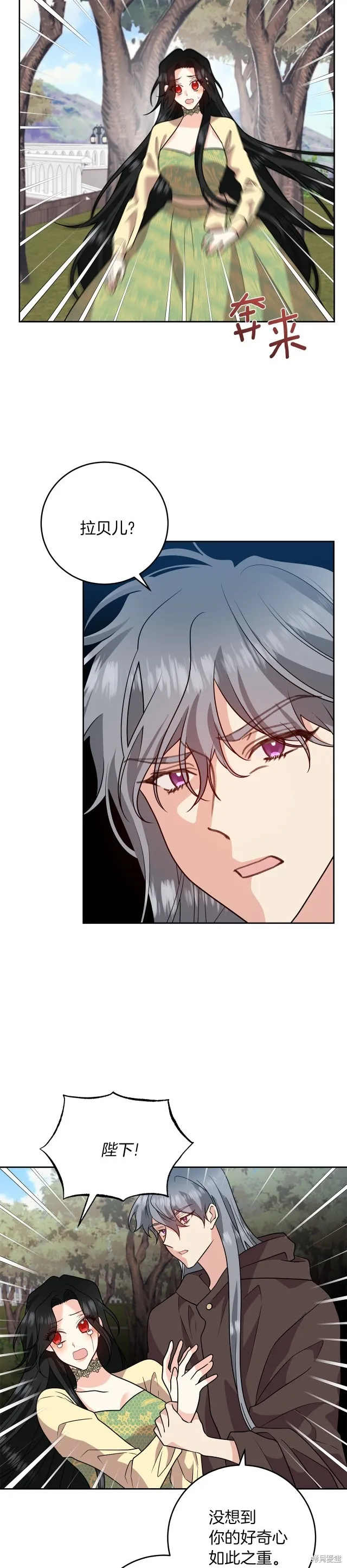 第78话 第28页