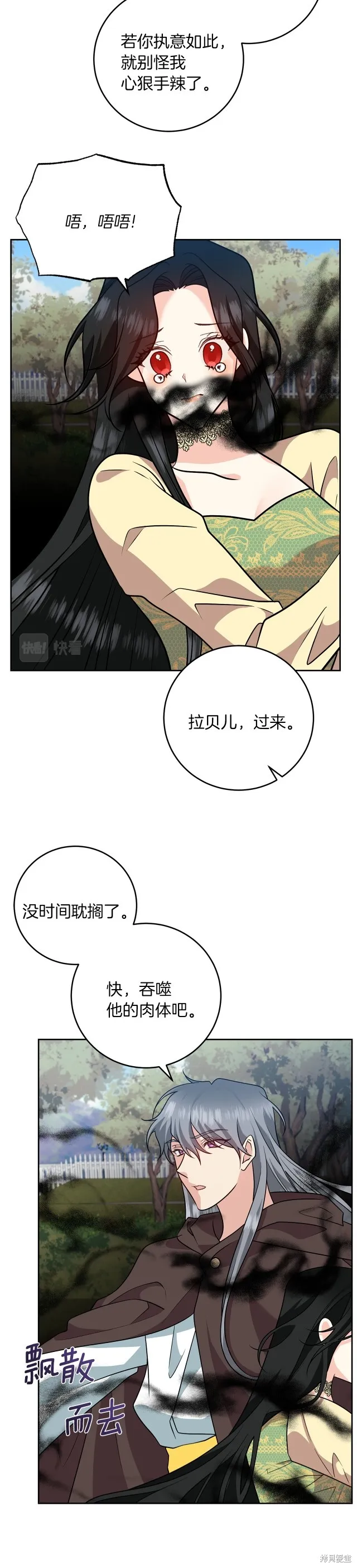 第78话 第29页