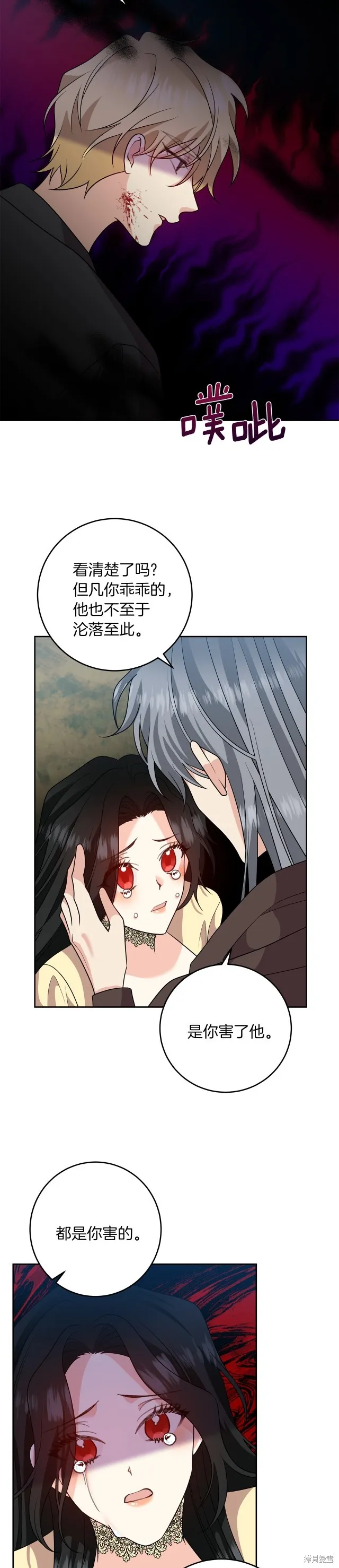 第78话 第31页