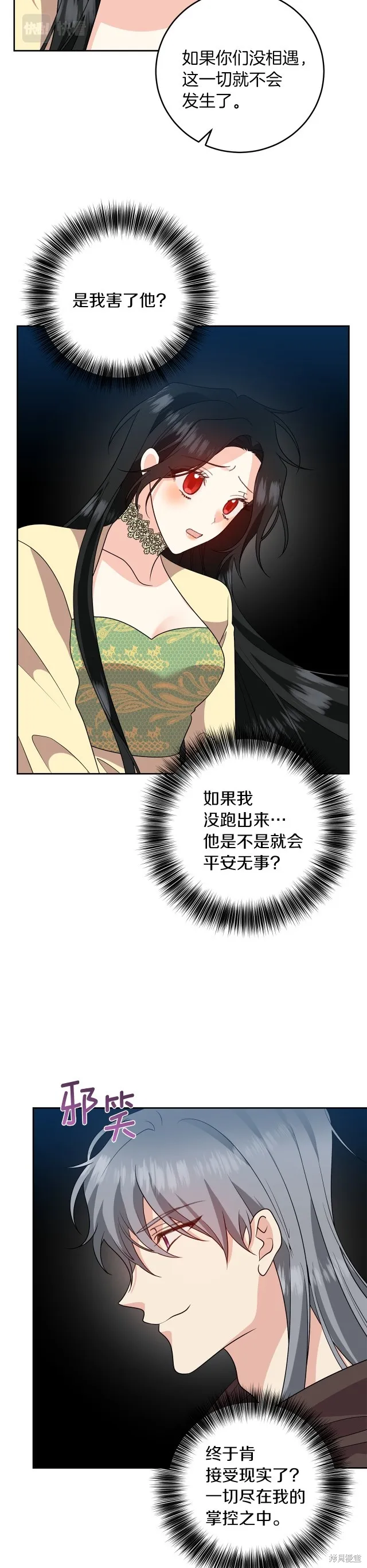 第78话 第32页