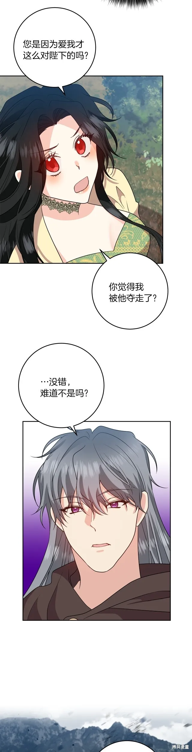 第78话 第33页