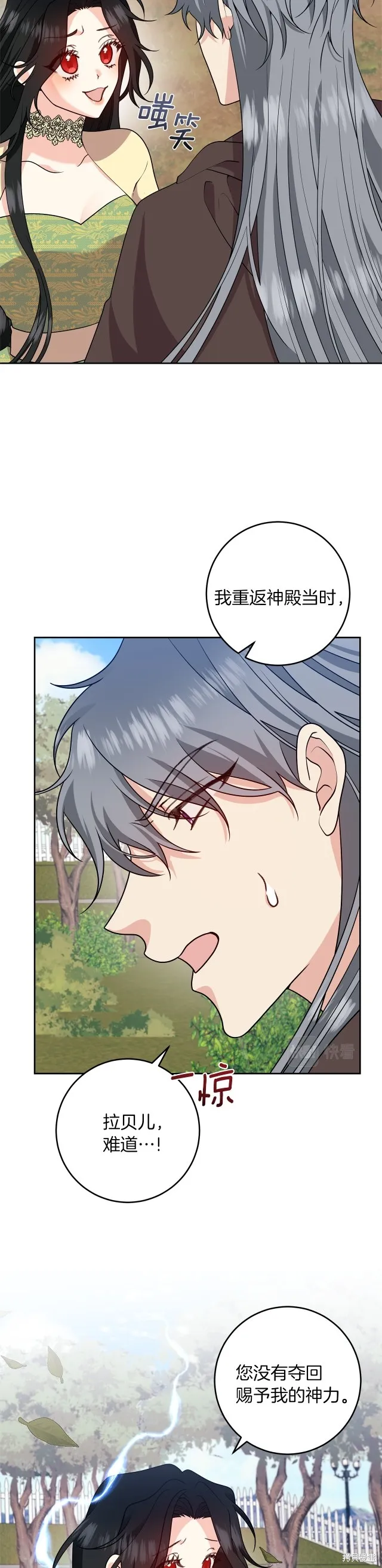 第79话 第3页