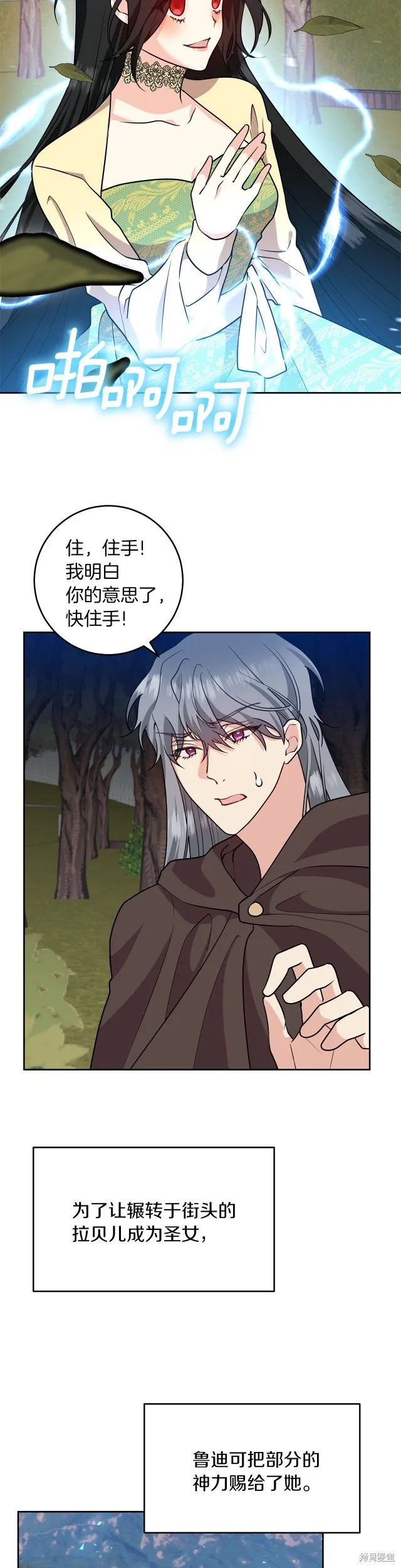第79话 第4页