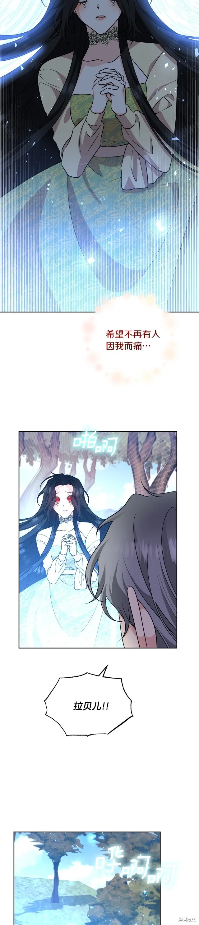 第79话 第6页