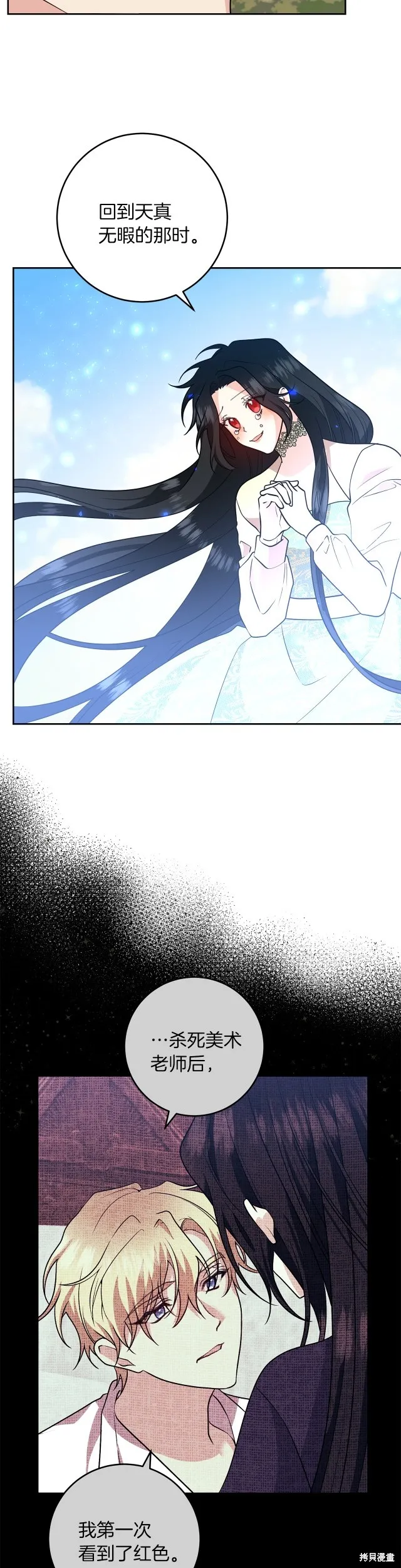 第79话 第8页