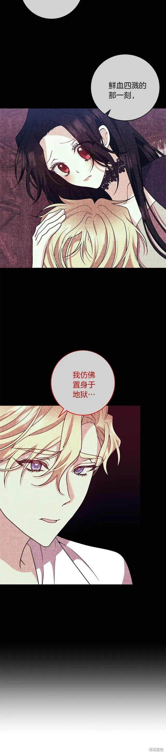 第79话 第9页