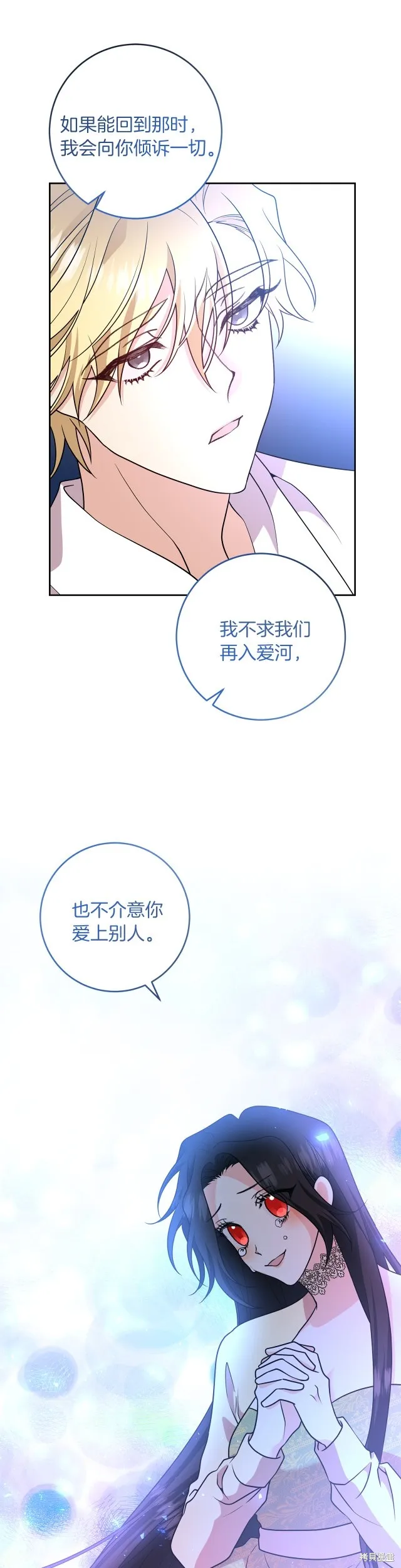 第79话 第10页