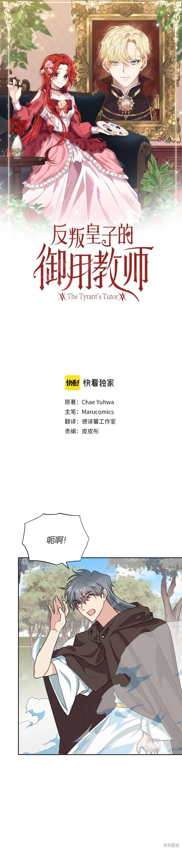 第79话 第12页