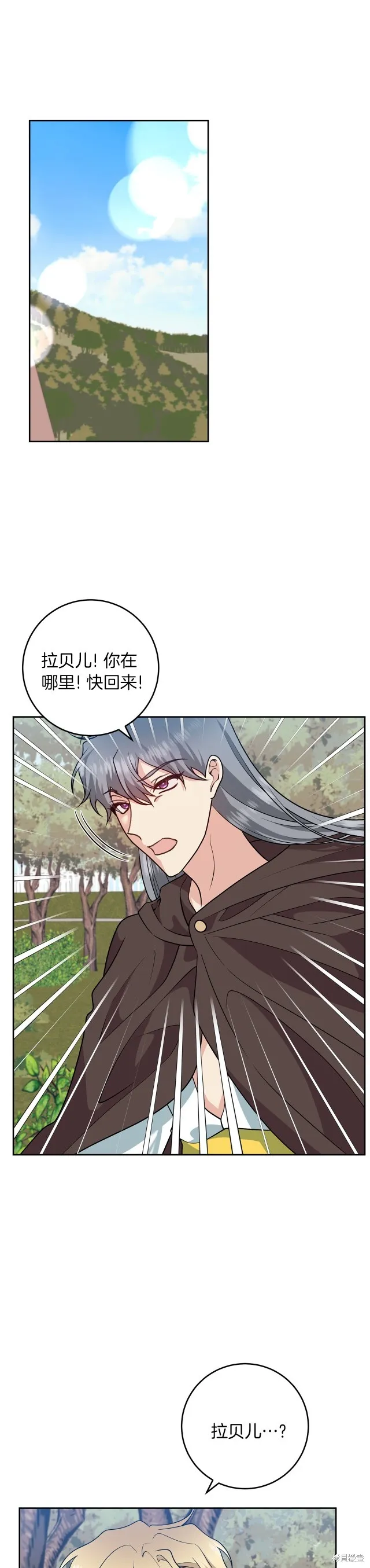 第79话 第13页