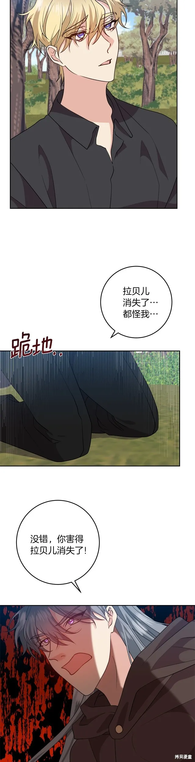 第79话 第14页