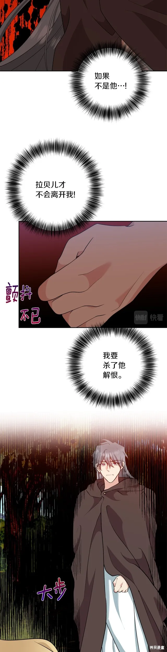 第79话 第15页