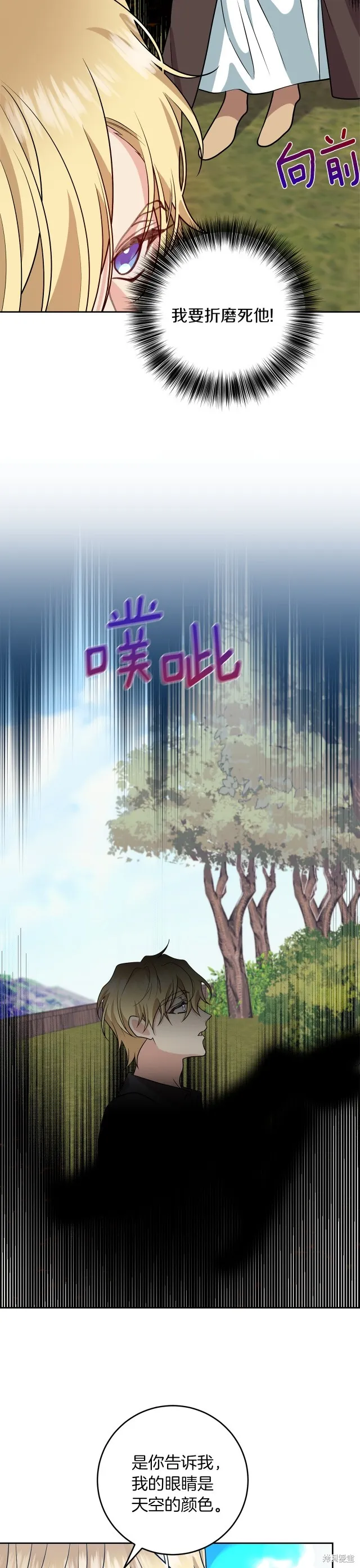 第79话 第16页
