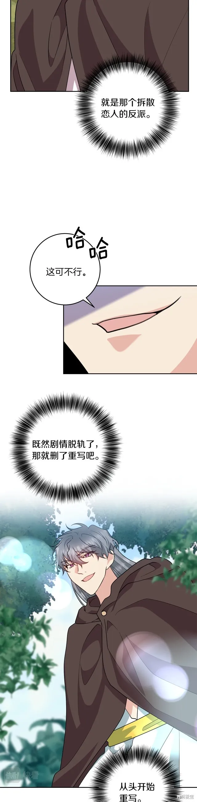 第79话 第20页