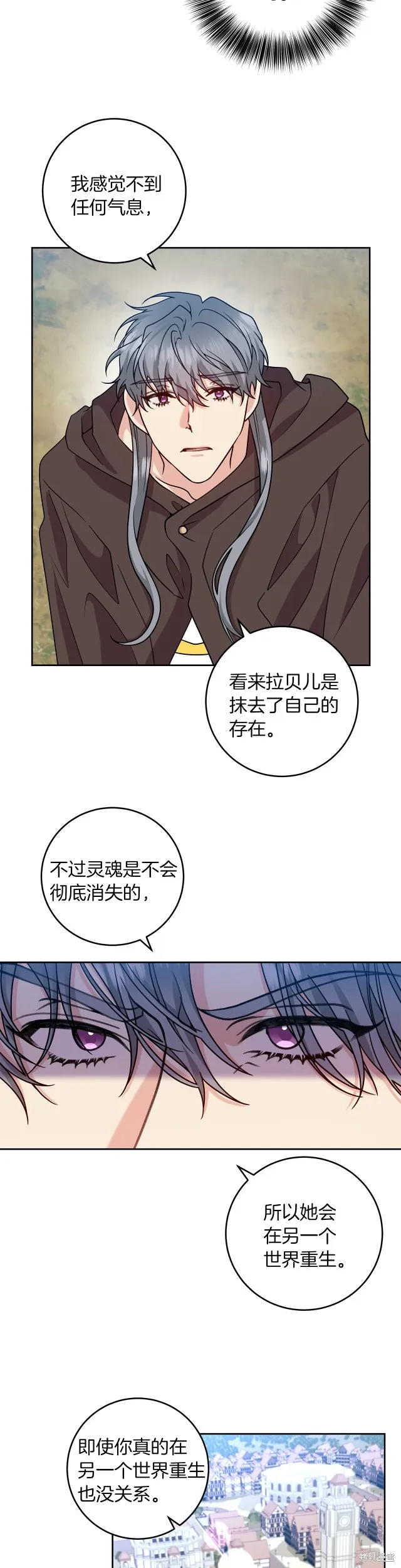 第79话 第21页