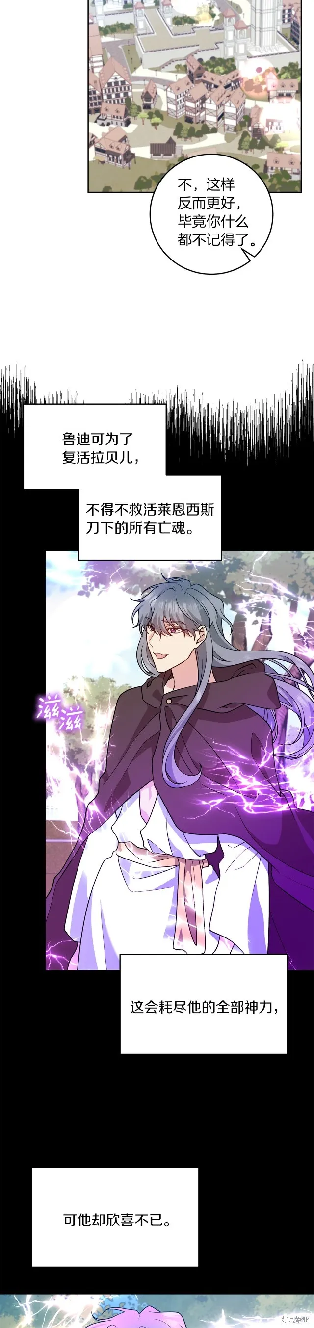 第79话 第22页