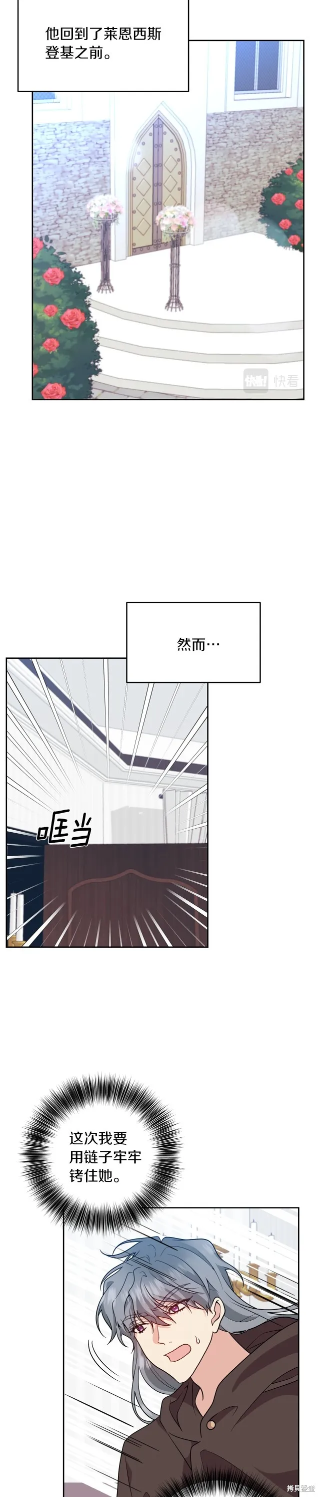 第79话 第24页