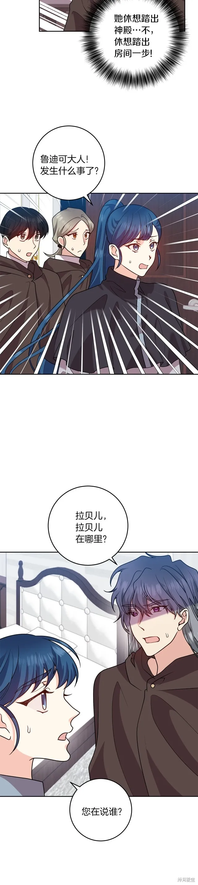 第79话 第25页