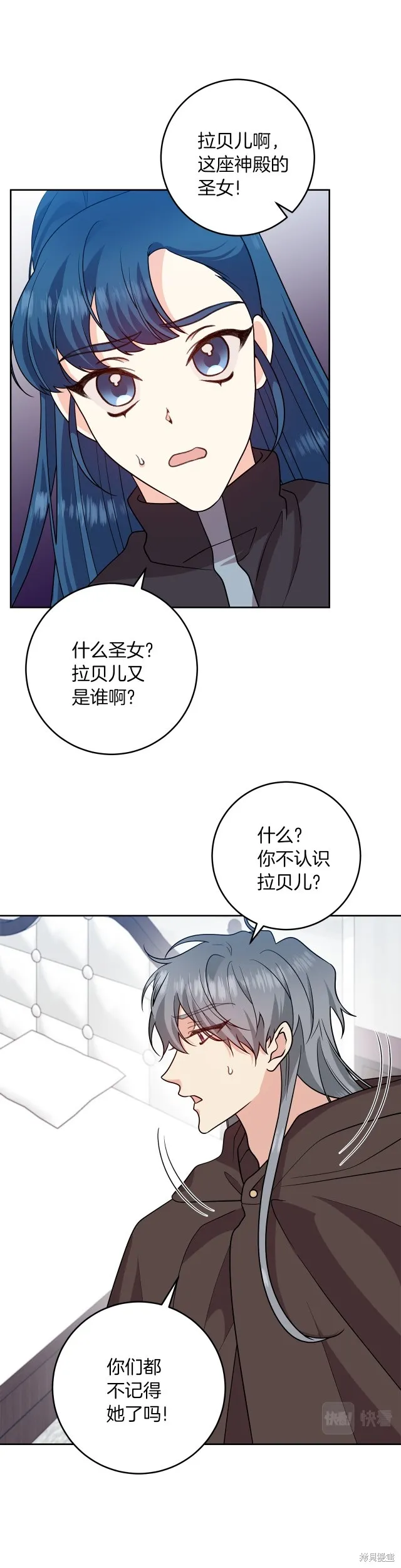 第79话 第26页