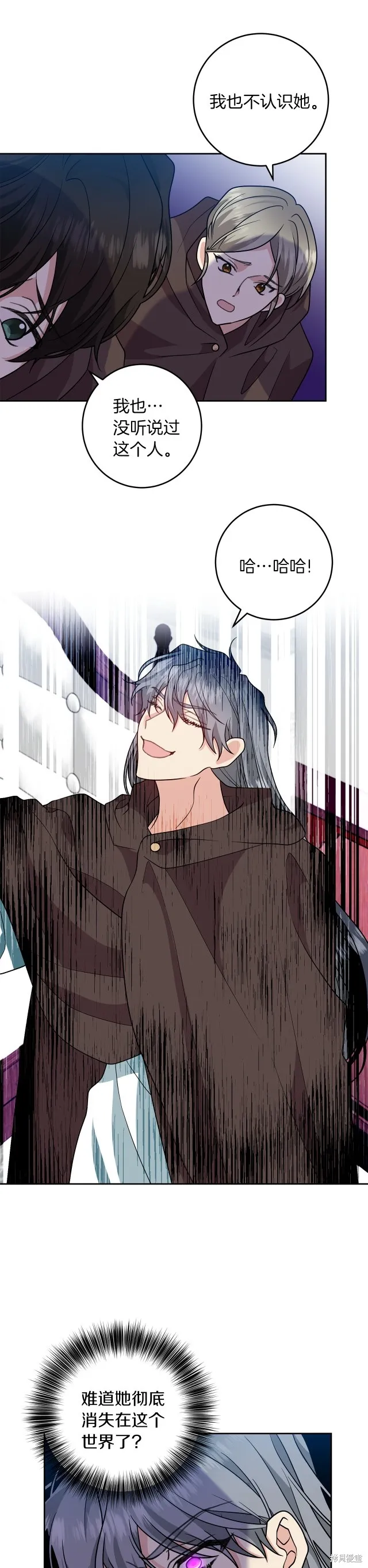 第79话 第27页