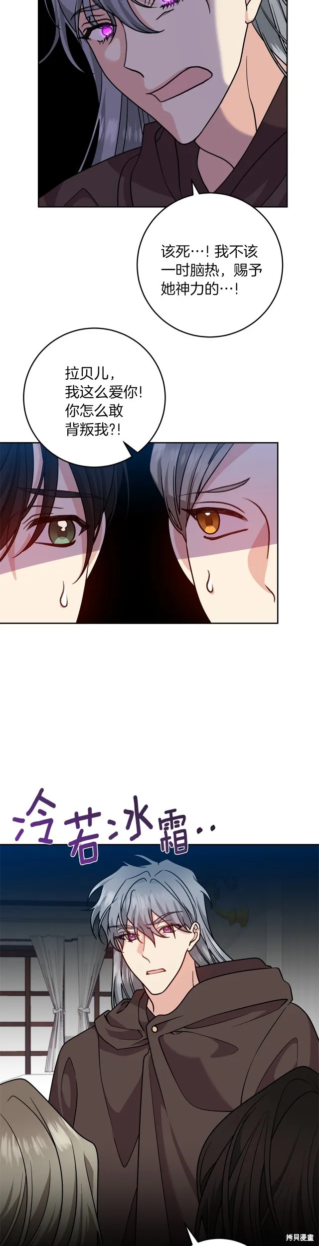 第79话 第28页