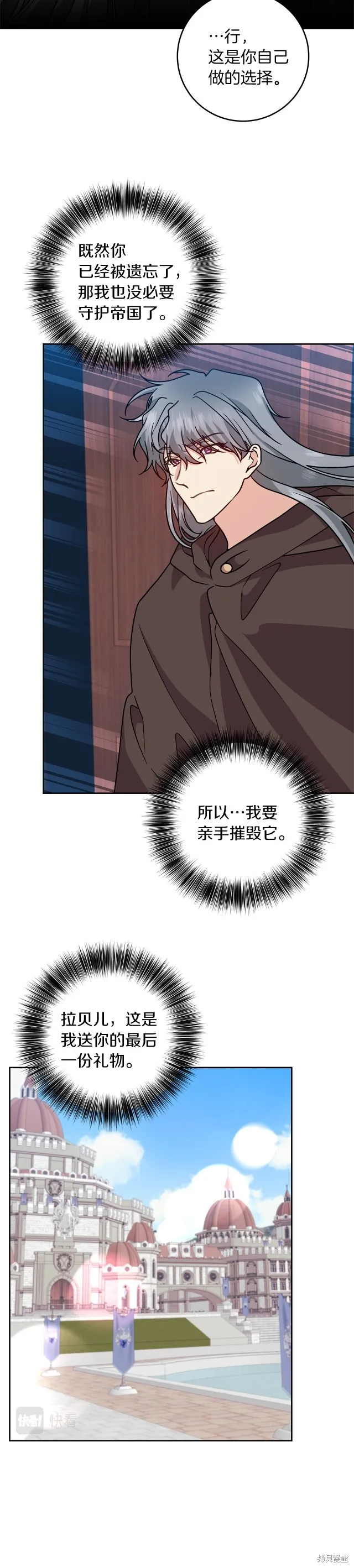 第79话 第29页