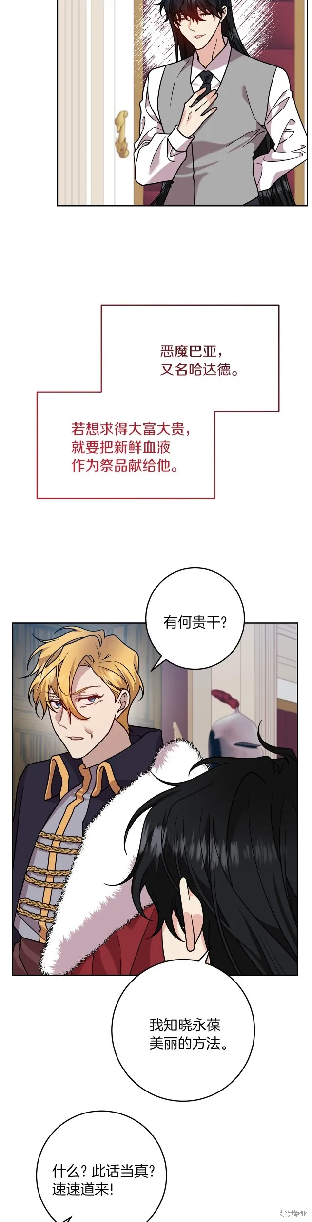 第79话 第31页