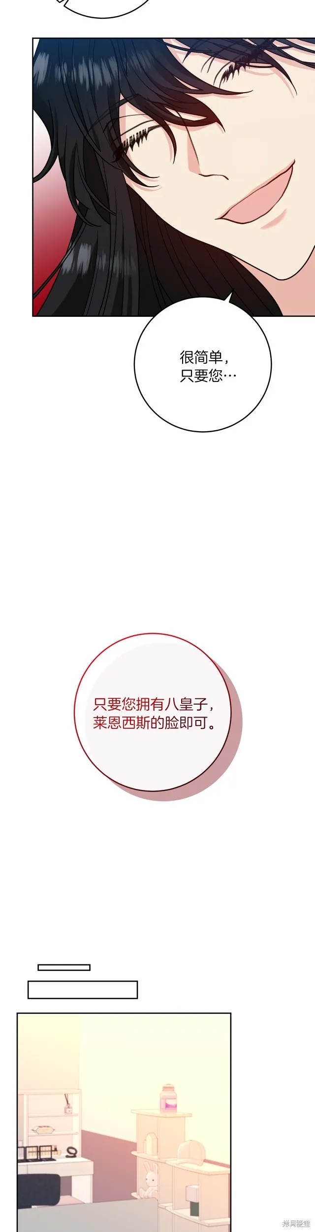 第79话 第32页