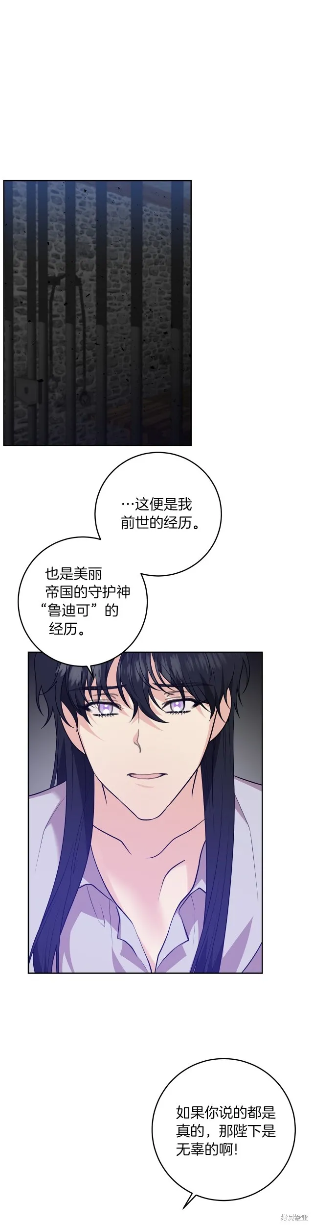 第80话 第1页