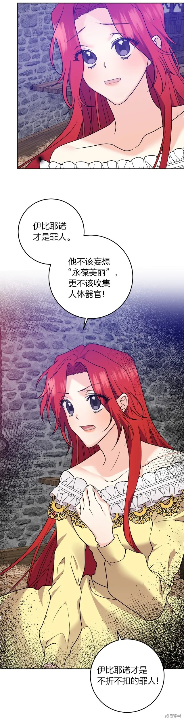 第80话 第2页