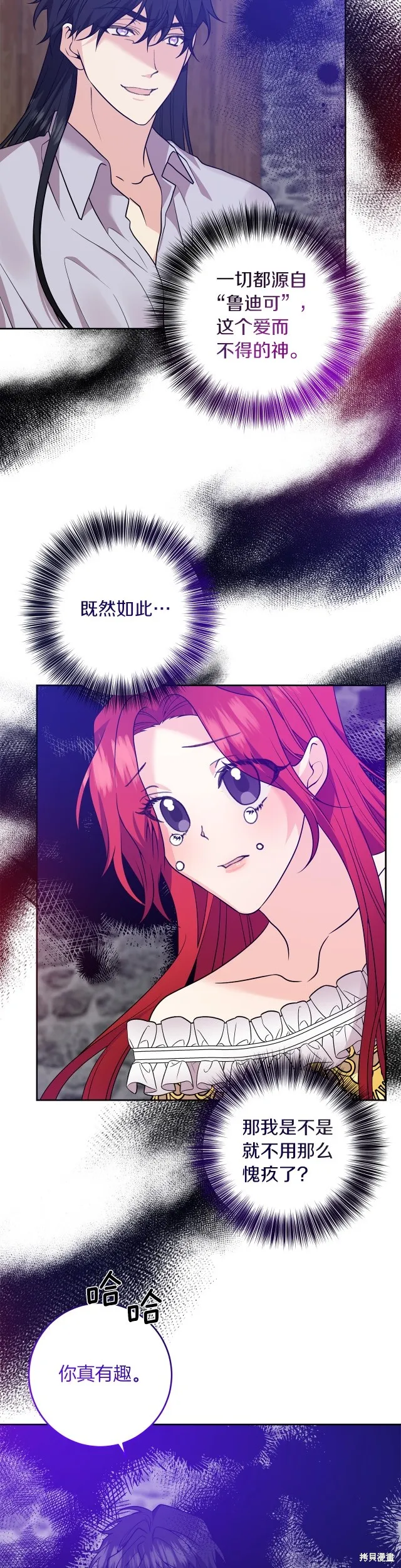第80话 第4页