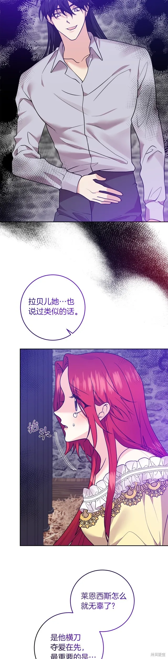 第80话 第5页