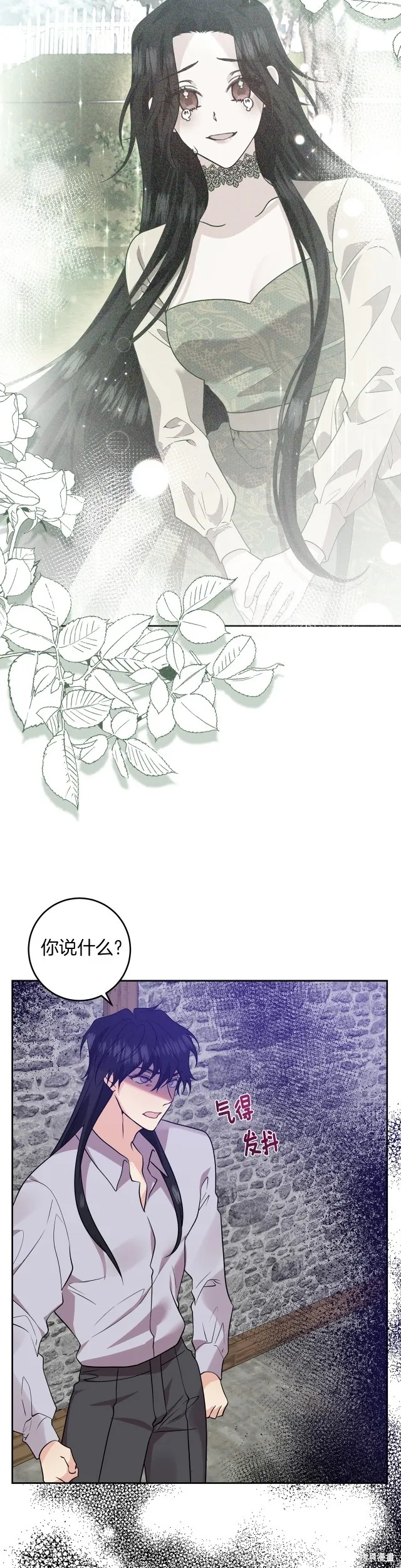 第80话 第8页