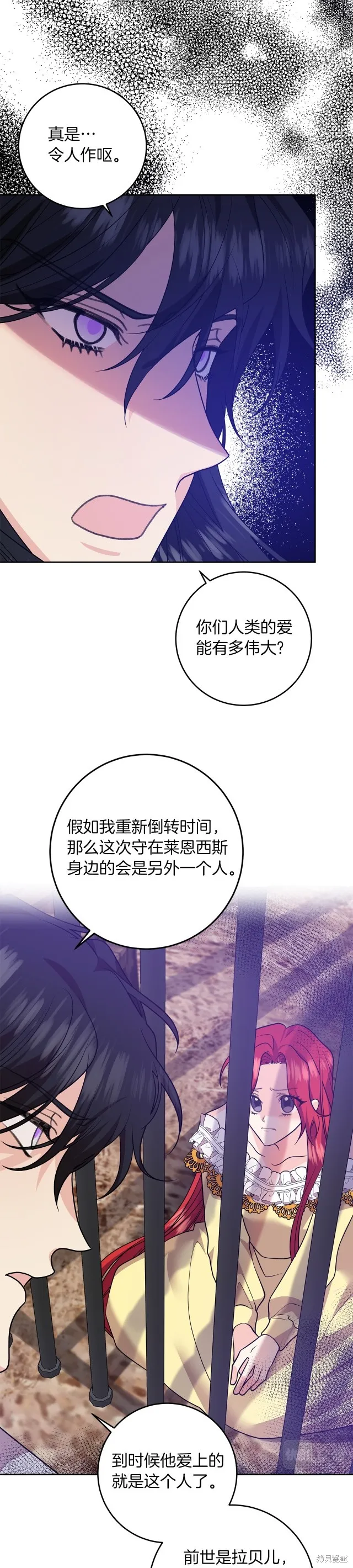 第80话 第9页
