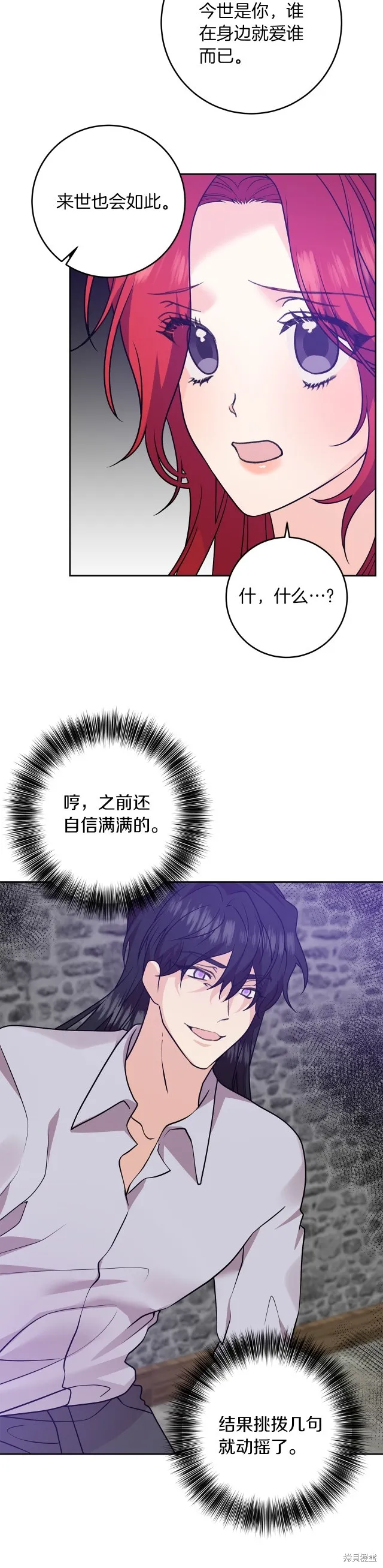 第80话 第10页