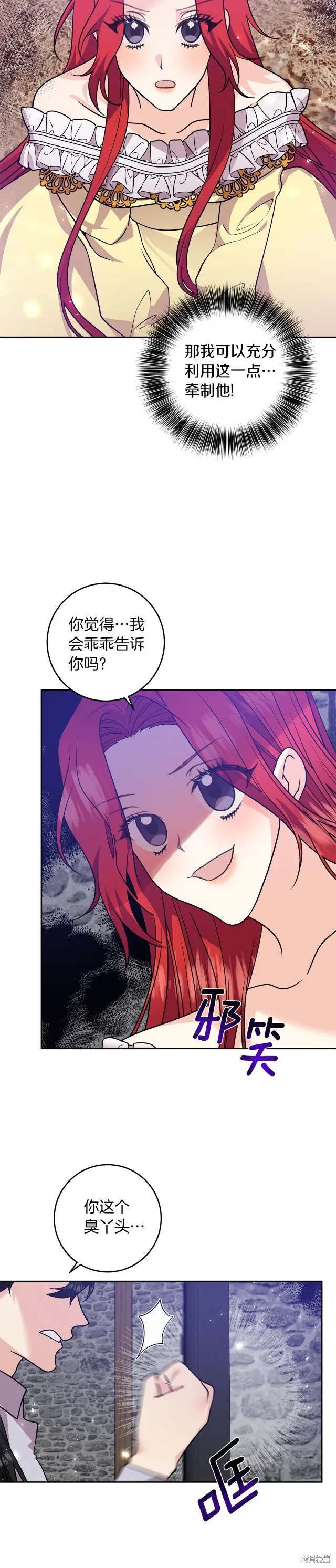 第80话 第12页