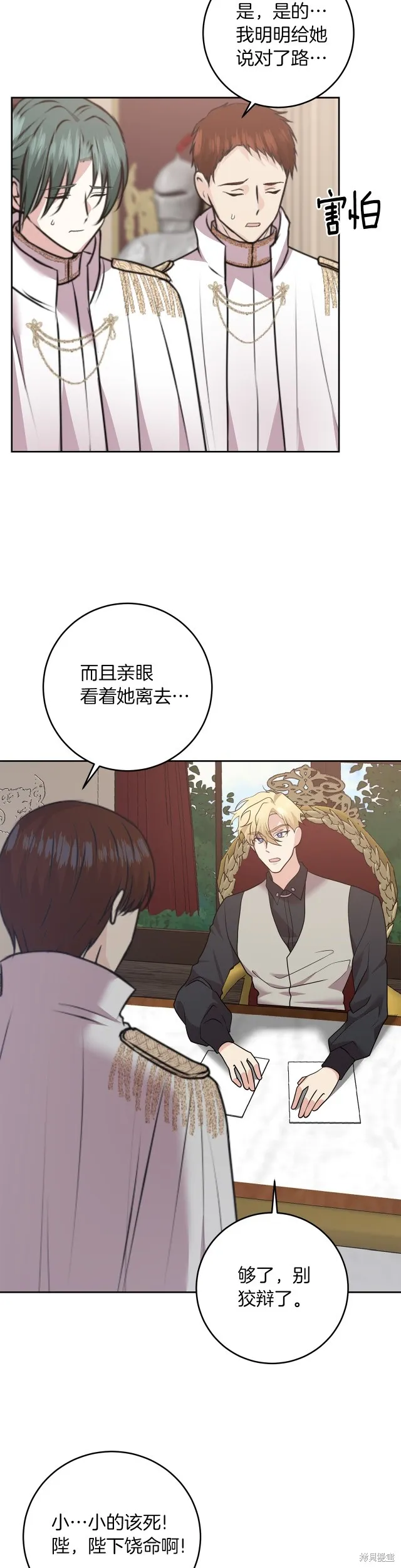 第80话 第16页